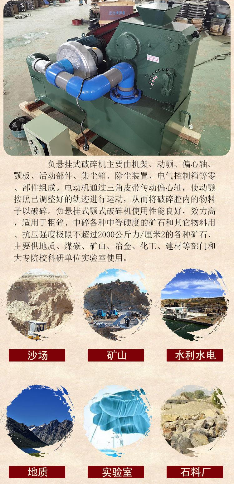 负悬挂式破碎机 (2).jpg