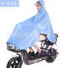 [Fábrica por atacado] Poncho masculino e feminino para bicicleta, poncho para estudantes, pequeno carro elétrico, capa de chuva, adulto, chapéu grande, aba única