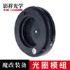 Módulo de Abertura Yingxiang Optics Diafragma de Abertura Ajustável Ajustador de Diafragma Ajuste de Luz Abertura Acessórios de Lente DIY
