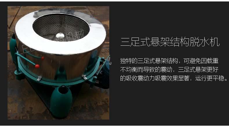 脱水机细节介绍 (6)