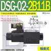Válvula Hidráulica DSG-02-2B2 Unidirecional 3C6 Bidirecional 3C2 3C4 3C9 2B2L Três Posições 2B3A Quatro Vias 2B60B