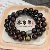 Atacado de Pulseiras de Bodhi de Material Antigo com Doze Santos Protetores do Zodíaco, Contas de Bodhi de Círculo Duplo para Segurar na Mão, Contas de Rosário e Brinquedos Culturais
