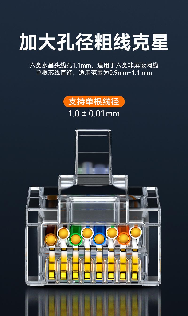 水晶头详情页切片_06.jpg