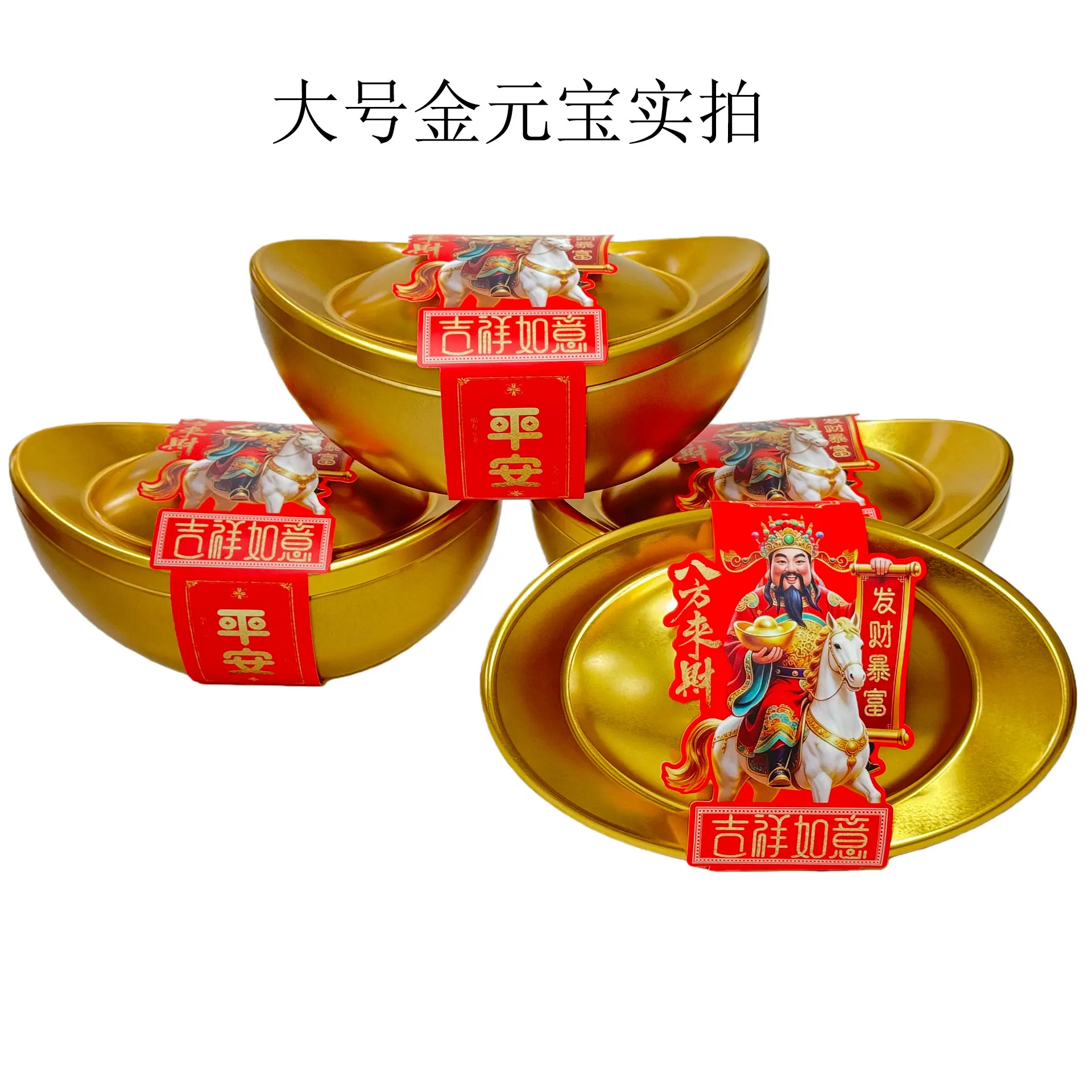 大号金元宝-4.jpg