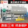 Secador de condução de material sensível ao calor de pimenta seca, secador de vácuo de aço inoxidável, equipamento de secagem, fabricantes