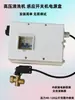 Máquina de lavado de autos de alta presión Black Cat 55 Crown 58 Oset, modificada con un interruptor de inducción para control automático de encendido/apagado y gestión de energía
