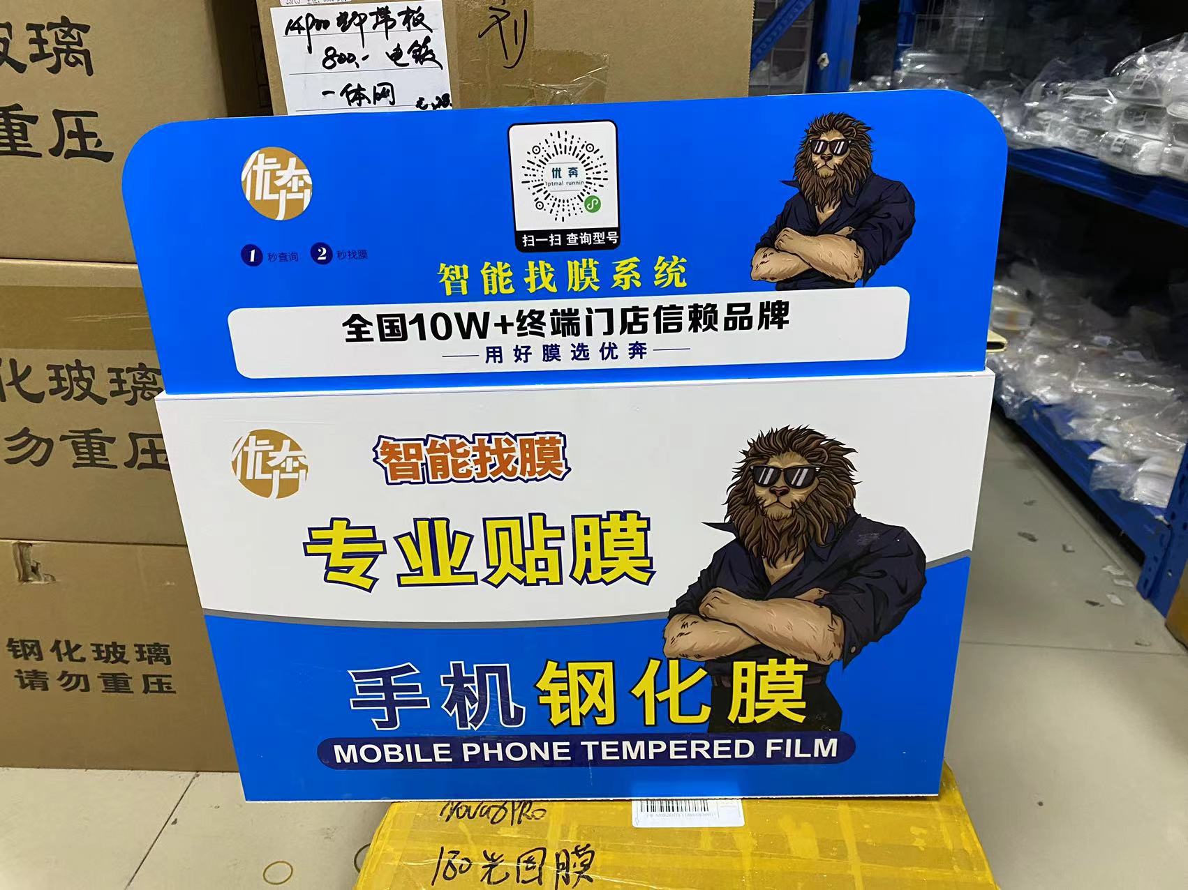 优奔展销柜