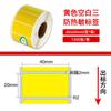 Papel Térmico Amarillo Avery Genuino a Prueba de Tres Actualizado Papel Adhesivo de Colorido Etiqueta Producto Código de Barras Impresión Pegatina