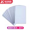 Cartão de Controle de Acesso Ic Fudan F08 Cartão Atacado Chip 213/215 Cartão Branco Personalizado Cartão Branco Tk4100Id Estilo Quente Transfronteiriço