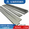 Acero Cuadrado Laminado en Frío de Acero Inoxidable Qingshan 310S 2205 Acero Cuadrado de Acero Inoxidable 316L 304 Acero Plano de Acero Inoxidable Laminado en Caliente