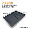 Accesorios para mesa de té, bandeja recolectora de agua para juego de té kung fu, bandeja de té estilo chino, base de plástico, bandeja de drenaje, bandeja rectangular