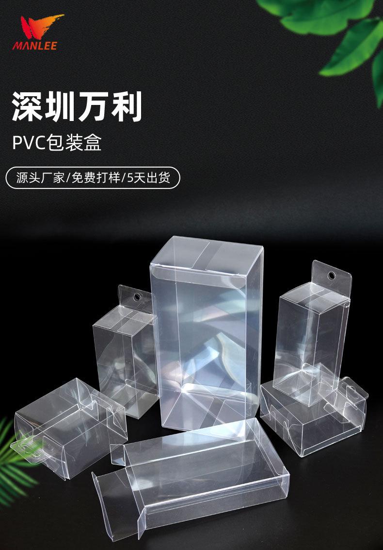 空白pvc包装盒