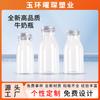 Stock Listo Al Por Mayor Transparentes de Grado Alimenticio Resistentes a Altas Temperaturas Desechables Botellas para Té de Leche Plástico PET con Tapas Botellas de Plástico para Leche