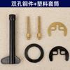 Accesorio de montaje de grifo de un solo orificio antiguo, lavabo, boquilla de agua fría y caliente, tornillo, accesorios de cocina, junta de herradura