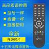 Controle Remoto D-BOX Digital Original Set Top Box DBOX SD D200 Receptor