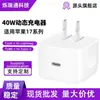 Cargador de Teléfono Móvil Adecuado para Apple iPhone 17 Pro Max Cargador 15/16P Fuente de Fábrica Carga Rápida 40W