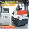 Máquina de Eletroerosão a Fio Dk7732 Alimentação Rápida de Fio Alimentação Média Eletroerosão CNC Corte Rápido com Fio Ferramentas Abrasivas de Alta Precisão