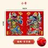 Deuses da Porta Adesivos de Porta Ano Novo de 2026 Festival da Primavera Porta Principal Autoadesivo Pintura Deus da Riqueza Guan Yu Sol Lua Pinturas de Ano Novo Barraca de Rua Produtos de Ano Novo Atacado