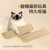 Juguete para Gatos Almohada de Hierba Gatera Autoentretenimiento Limpieza Dental Resistente a Mordiscos Golosina para Gatos Autoentretenimiento Alivio del Aburrimiento Tabla Rascadora de Yute para Gatos