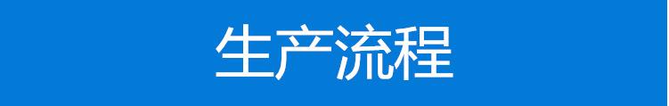 流_20210422140449_副本_副本.png