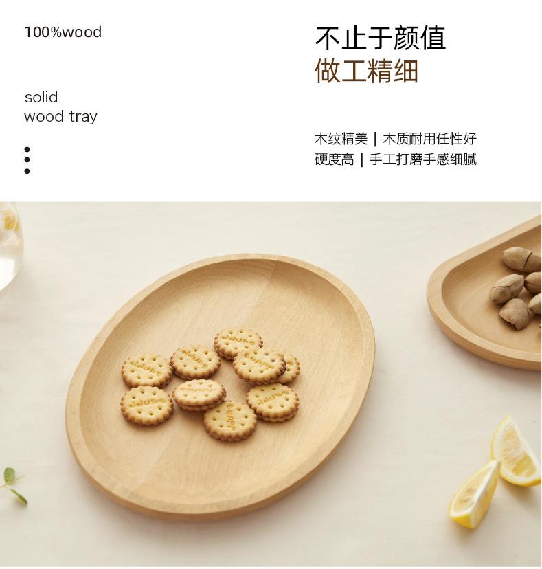 新千鹤榉木托盘_07.jpg