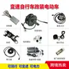 Motor de Buje para Bicicleta Eléctrica de 36V 350W con Tracción Trasera y Velocidad Variable El Kit de Velocidad Variable Solo es Adecuado para Ruedas de Velocidad Variable Rotatoria