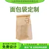 Bolsas de Empaque para Panadería Tongzhou, Bolsas Personalizadas para Pan con Impresión Cóncava y Logo, Empaque de Caja de Regalo para Pasteles de Luna de Mediados de Otoño