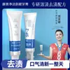 Pasta de Dente Kangmei Sp-2 Probiótica Limpadora e Clareadora Refresca o Hálito, Limpa os Dentes, Remove Manchas de Fumaça e Óleo, Clareia os Dentes e Protege os Dentes