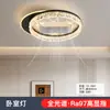Lámpara de Techo Minimalista Italiana para Sala de Estar Lujo Accesible Lámpara Ventilador Atmosférica Creativa Luz Principal Nuevo 2025 Combinación de Paquete para Toda la Casa