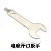 Llave inglesa pequeña abierta accesorios de rectificado eléctrico eje flexible disponible cubierta de escobillas de carbón de llave inglesa pequeña abierta llave inglesa pequeña fija