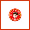 Mercadorias para Fãs de Wang Leehom: Óleo Refrescante, Bálsamo, Produtos para Alívio da Coceira e Itens Temáticos de Estrela para Barracas