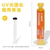 Tigre Ártico Cura por Luz UV Resistente à Solda Óleo Verde Óleo Preto Azul Placa de Circuito Impresso Placa-Mã Linha Voadora Reparo Isolamento Tinta Protetora