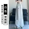 Pantalones de trabajo blancos de estilo americano bordados de secado rápido para mujer, nuevos y modernos para el verano de 2026, de secado rápido, sencillos, deportivos, de pierna ancha, largos