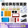 Cinta adhesiva de doble cara troquelada con alta adhesión, sin residuos, adhesivo de gancho removible, apta para electrodomésticos y resistente al calor; cinta adhesiva de doble cara hecha a medida