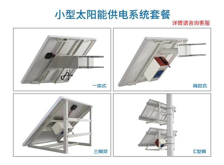 详情供电系统套餐1