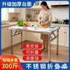Mesa Plegable de Acero Inoxidable, Mesa Larga para Uso en Exteriores, Mesa Comercial Portátil para Mercados Nocturnos, Barbacoas y Montaje de Puestos, con Hueco Alto para Colocar Artículos