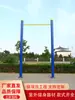 Equipamiento de Fitness al Aire Libre para Parques y Plazas de Comunidades Rurales: Silla Escalera de Doble Barra para Caminar de Nuevo Estándar Nacional