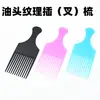 Pente de Cabeça de Óleo Transfronteiriço, Ferramenta de Modelagem de Cabelo, Pente de Modelagem de Salão, Pente de Inserção, Pente para Corte de Cabelo, Pente de Garfo para Uso Doméstico, Pente para Coloração de Cabelo