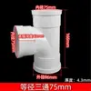 Cotovelo pvc 50 conexões cotovelo reto 75 110 tubo de esgoto T direto sifão sifão S 160 conexões tubo de esgoto U