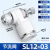 Conector rápido para manguera de aire Zhuoji, interruptor de control de velocidad, válvula reguladora, válvula de aceleración, cilindro ajustable, serie blanca SL/SA