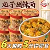 Maruzi Hula Tang Especialidade de Henan Pacote de Tempero Hula Tang Barril de Café da Manhã Comida Instantânea Caixa para Despejar e Comer Atacado