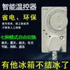 Controlador eletrônico de temporizador para termostato de geladeira, protetor de atraso para geladeira, interruptor de economia de energia