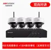 Cámara WiFi Inalámbrica HiKvision 4.0 Millones Alta Definición para el Hogar Conectada al Teléfono Móvil Monitor Remoto Set K54h