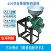 Máquina Doméstica Pequeña Comercial de Doble Uso Seco Húmedo Grano Ultra Fino Molido de Harina y Trituración de Pulpa Máquina de Tofu
