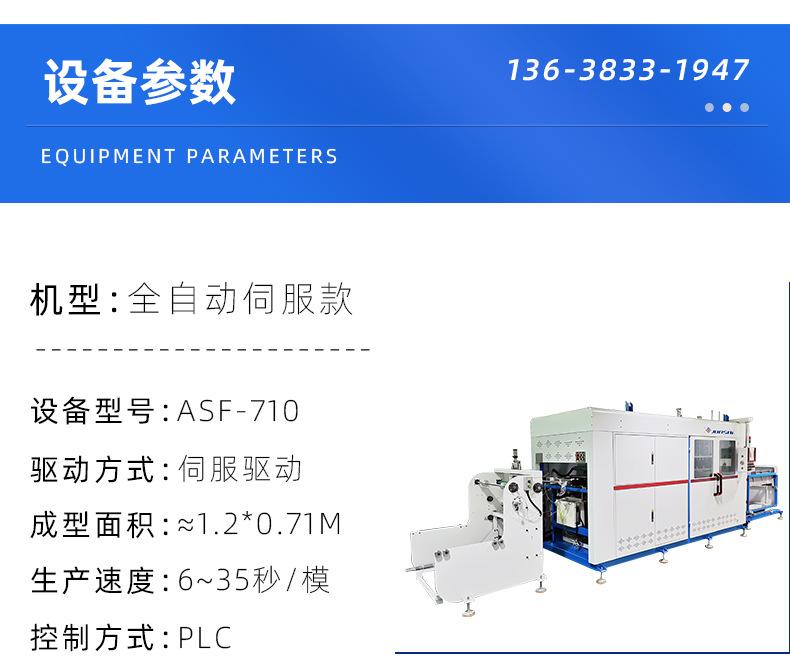 8、T9参数-XPE PE汽车防水膜吸塑机.jpg