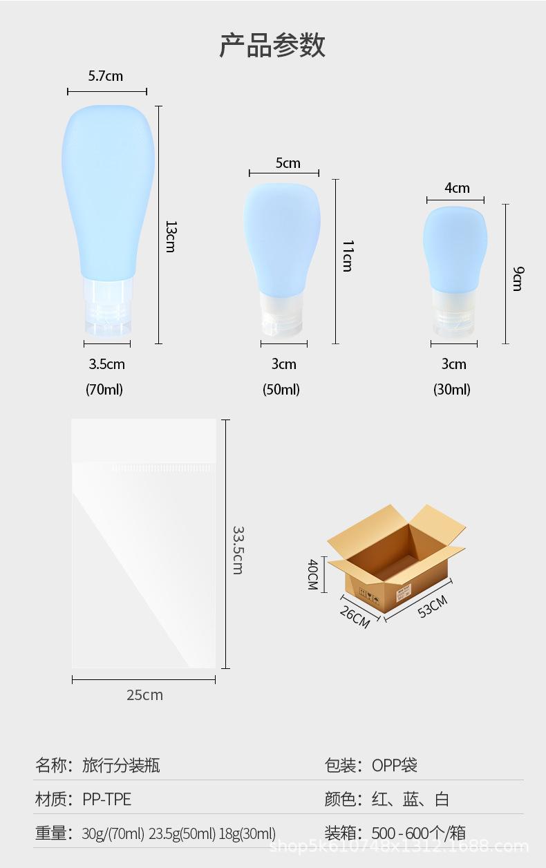 分装瓶70ML