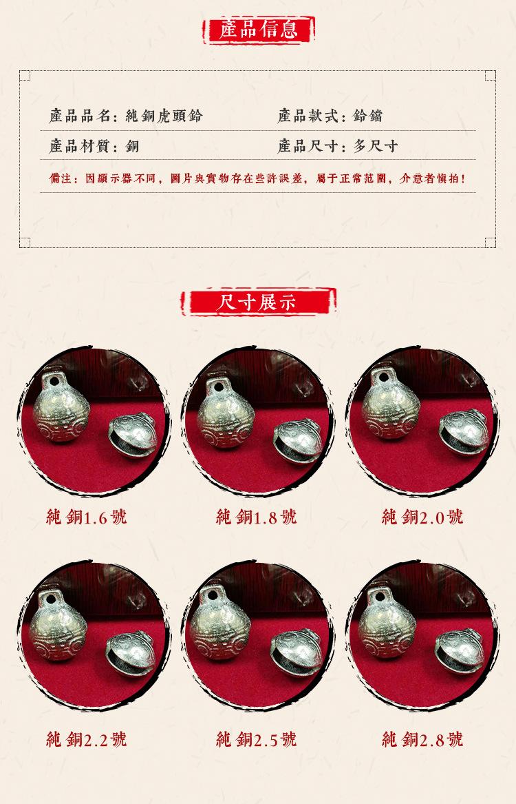 虎头铃_04