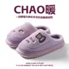 Pantuflas de algodón con diseño de oso de dibujos animados de invierno para hombre, pantuflas de felpa antideslizantes para uso doméstico, pantuflas de algodón cálido de felpa para interiores para parejas de mujeres