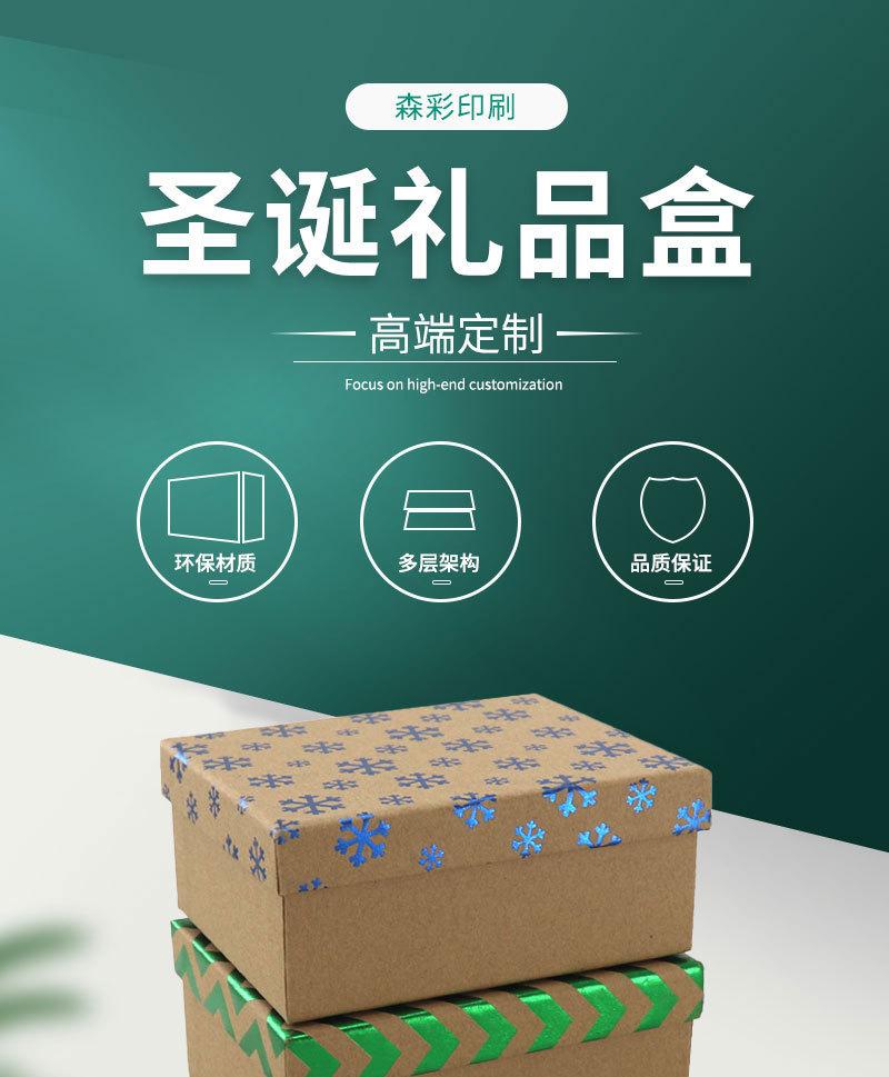 39-圣诞礼品盒_01