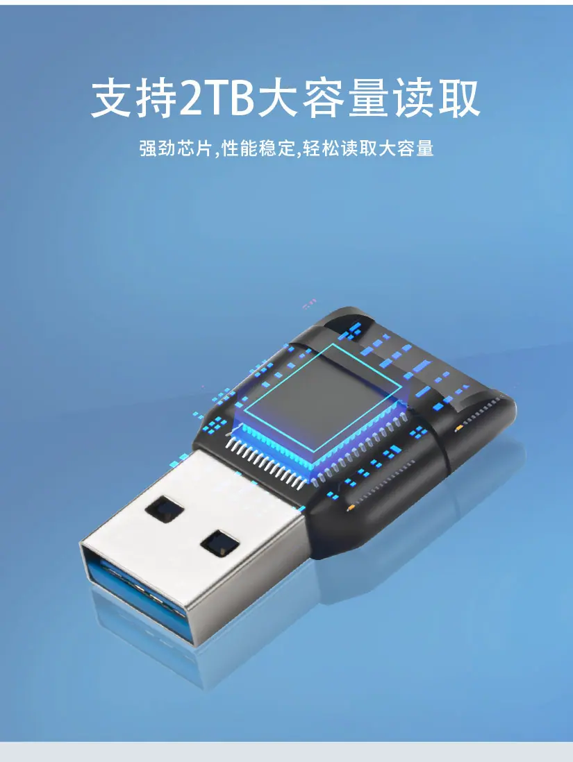 usb读卡器1_03